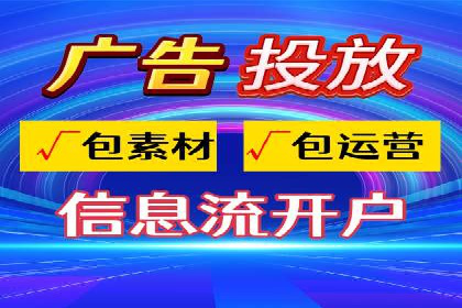 社交媒体平台的信息流代运营策略探讨
